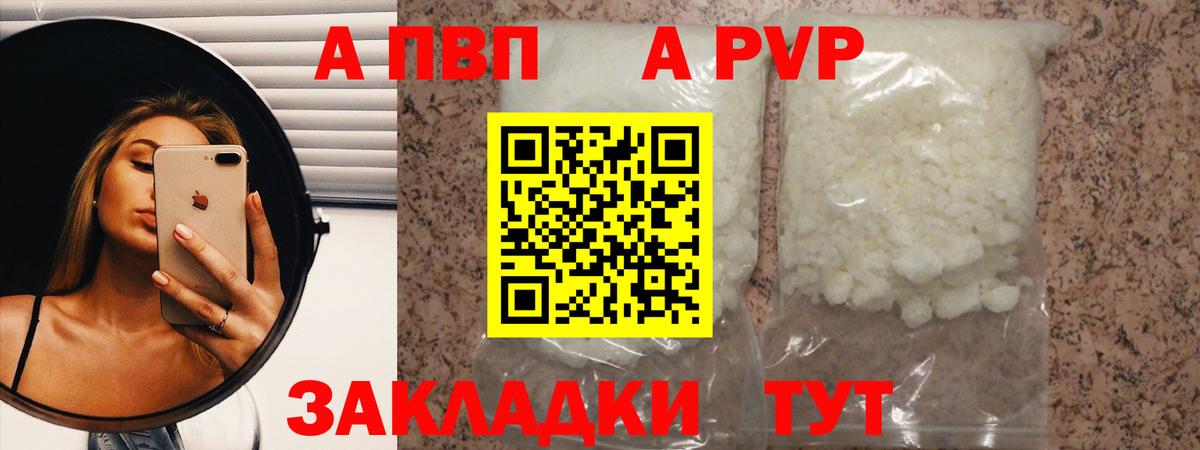 APVP крисы CK Карпинск