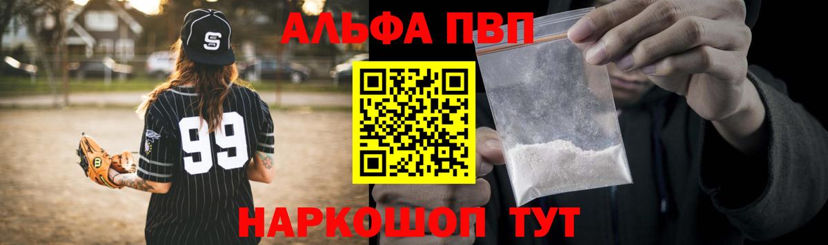 A PVP  как найти закладки  APVP СК  Alfa_PVP VHQ  Вход с VPN  Карпинск  А ПВП крисы CK 