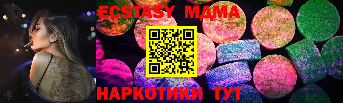 Карпинск  Экстази MDMA  ЭКСТАЗИ  Вход с VPN  Ecstasy 280 MDMA 