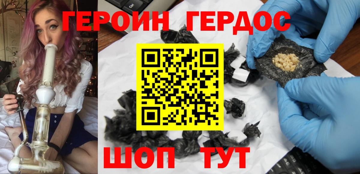 Карпинск  ГЕРОИН Heroin  Героин  Вход с VPN 