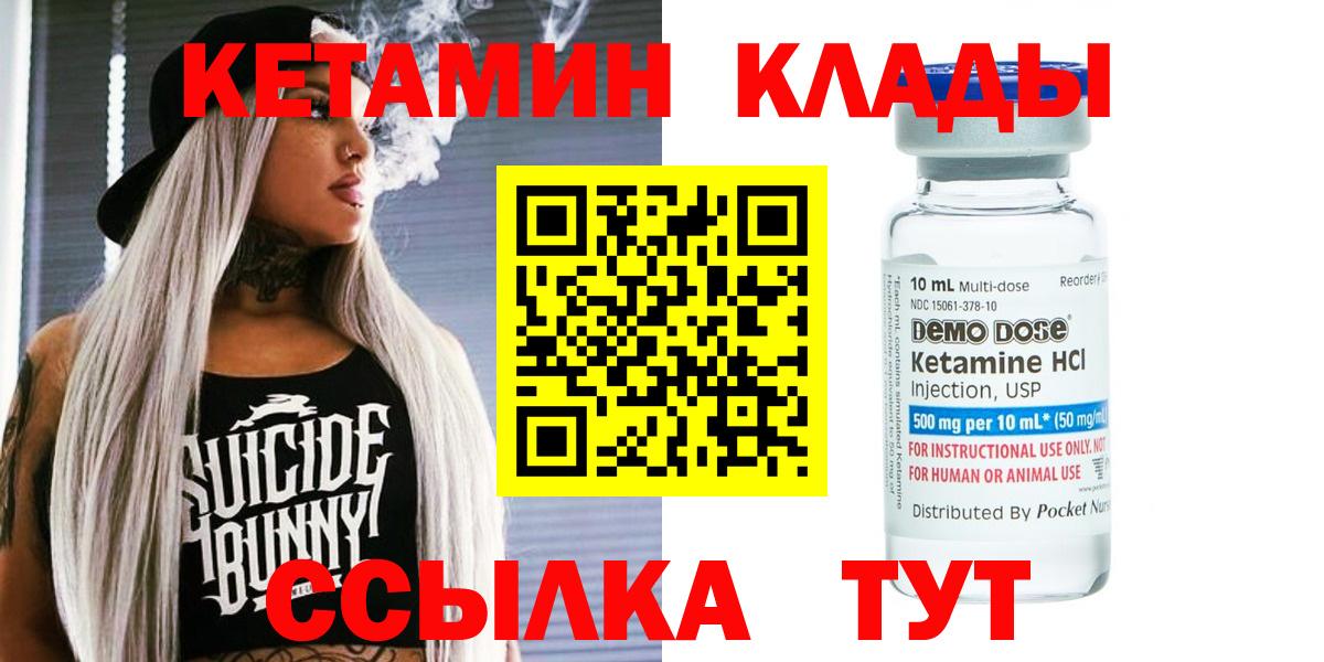КЕТАМИН VHQ Карпинск