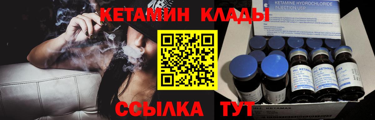 Кетамин VHQ  Кетамин ketamine  Вход с VPN  Карпинск 
