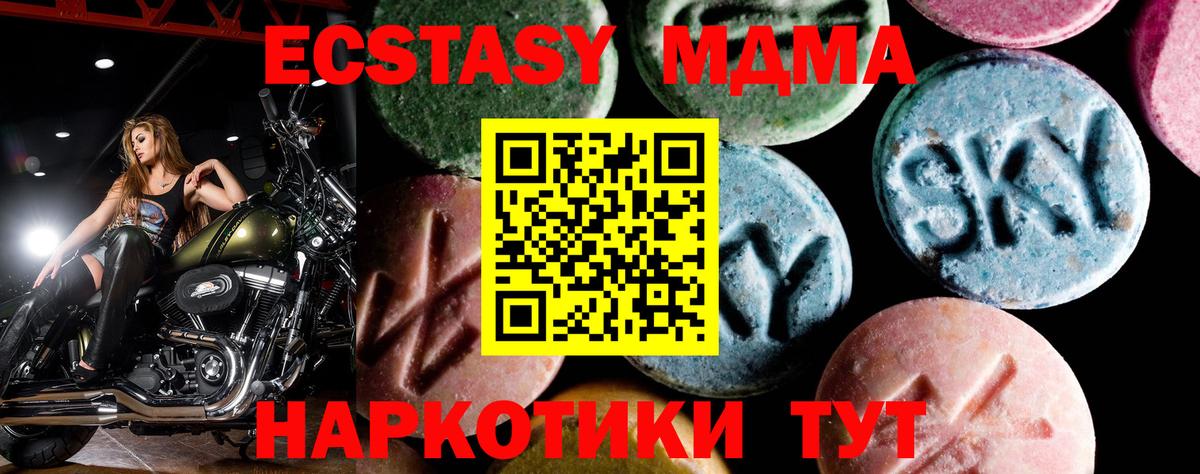 MDMA молли  Вход с VPN  MDMA  Карпинск 