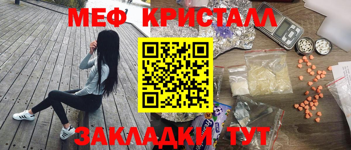 Меф  Карпинск