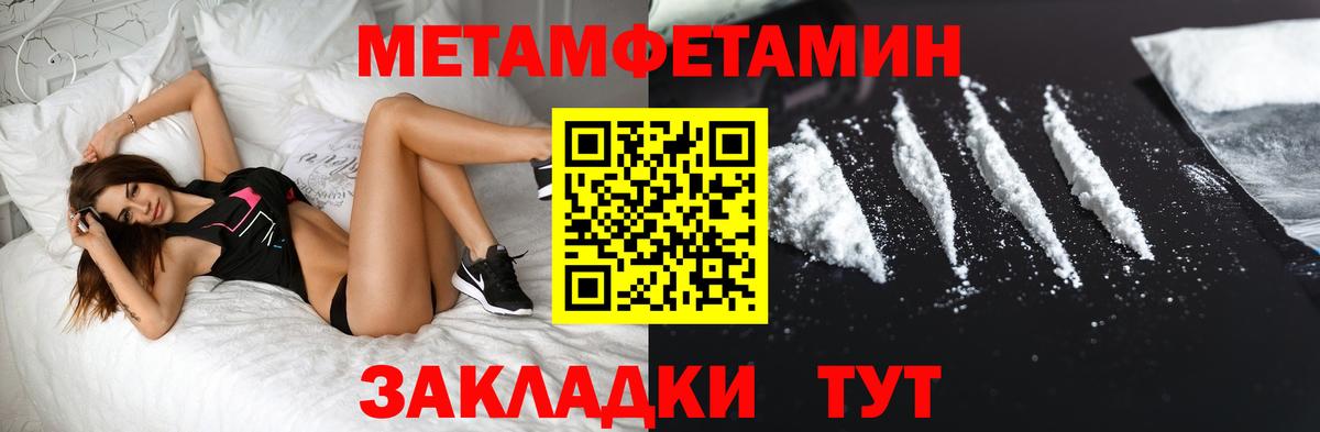 Метамфетамин витя  Вход с VPN  Карпинск 
