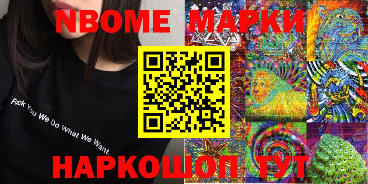 Марки 25I-NBOMe 1,8мг  Вход с VPN  закладка  Карпинск 