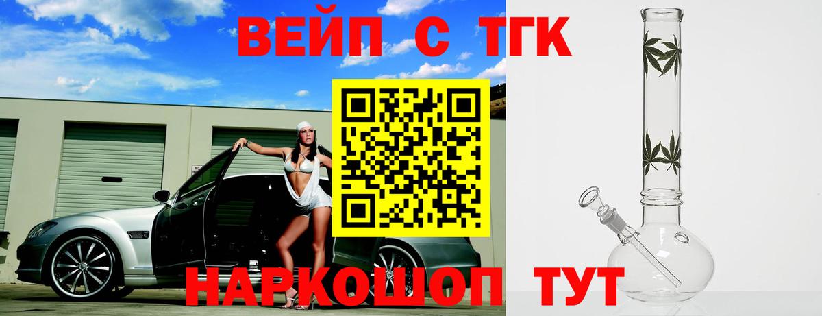 Дистиллят ТГК жижа  ТГК THC oil  Вход с VPN  Карпинск 